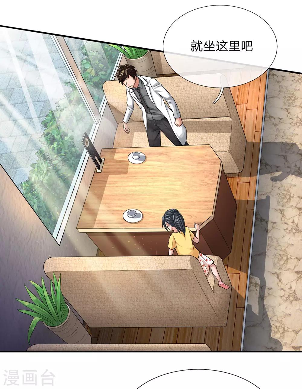 第31话 哥哥带你去吃饭-第31话