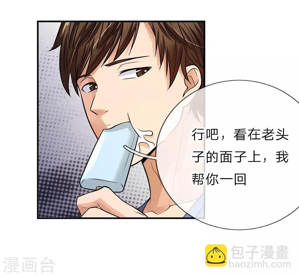 第5话 狗眼看人低-第5话