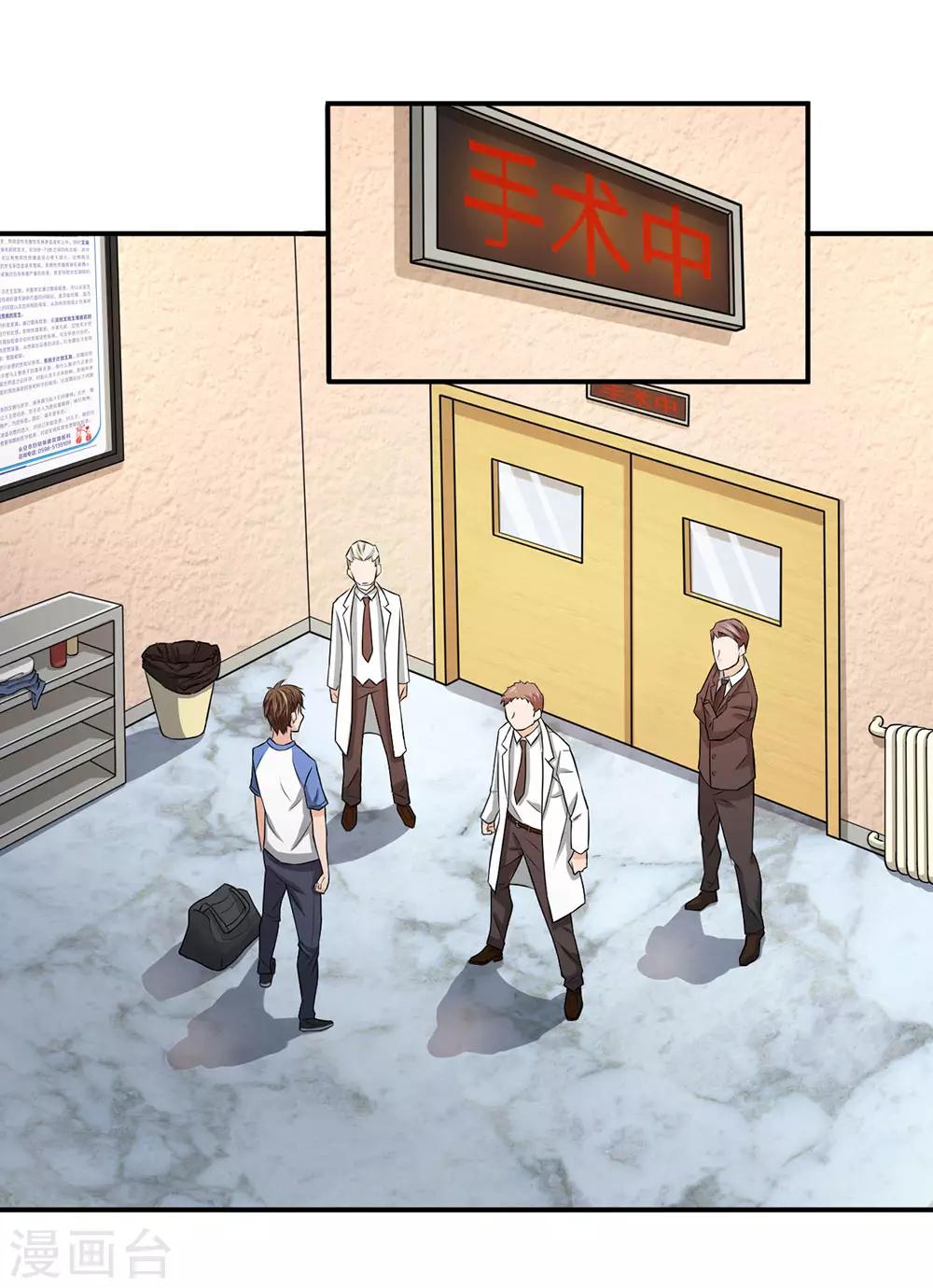 第5话 狗眼看人低-第5话