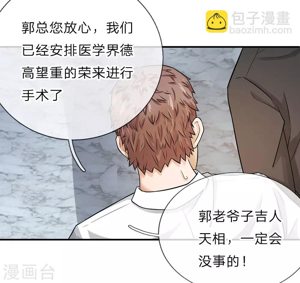 第5话 狗眼看人低-第5话