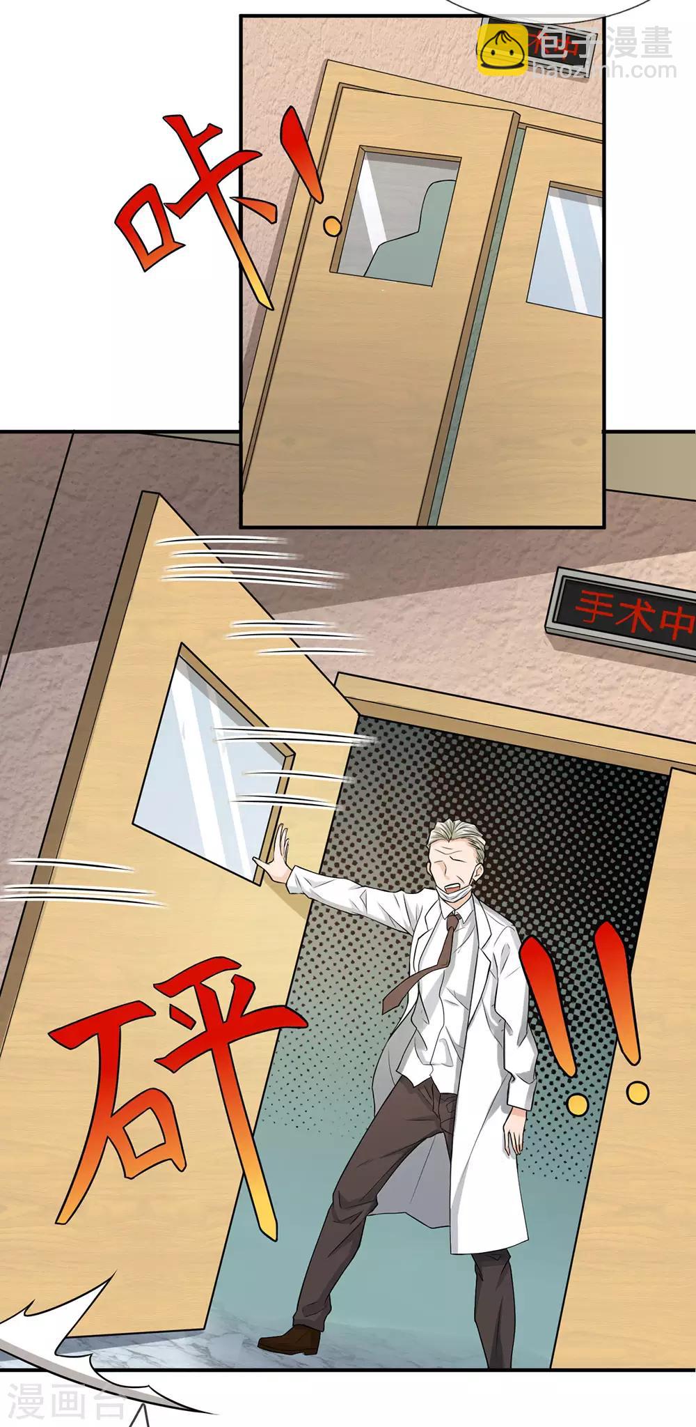 第5话 狗眼看人低-第5话