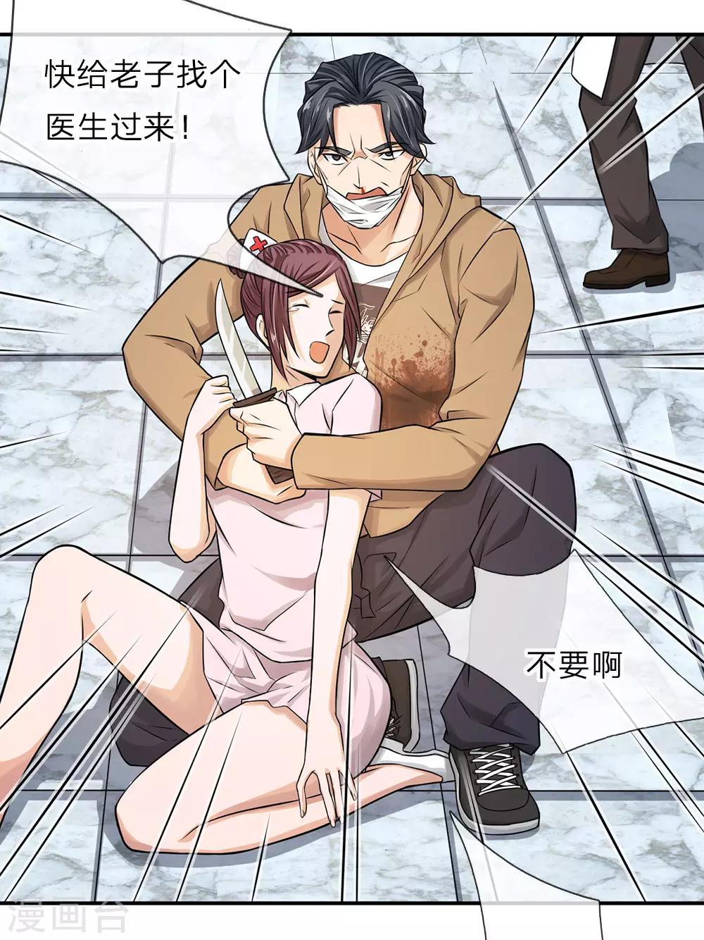 第7话 收入上缴-第7话