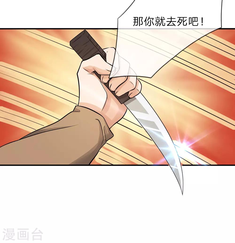 第7话 收入上缴-第7话