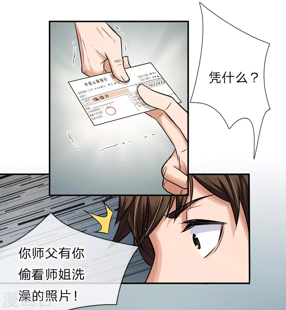 第7话 收入上缴-第7话