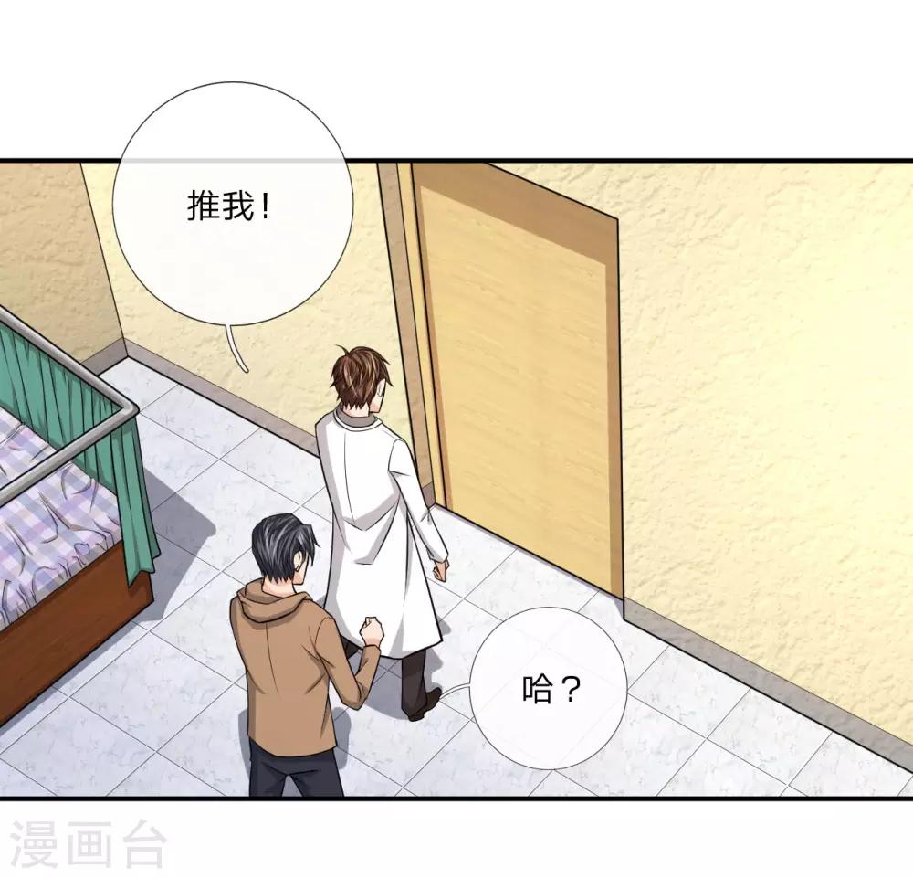 第9话 照我说的做-第9话