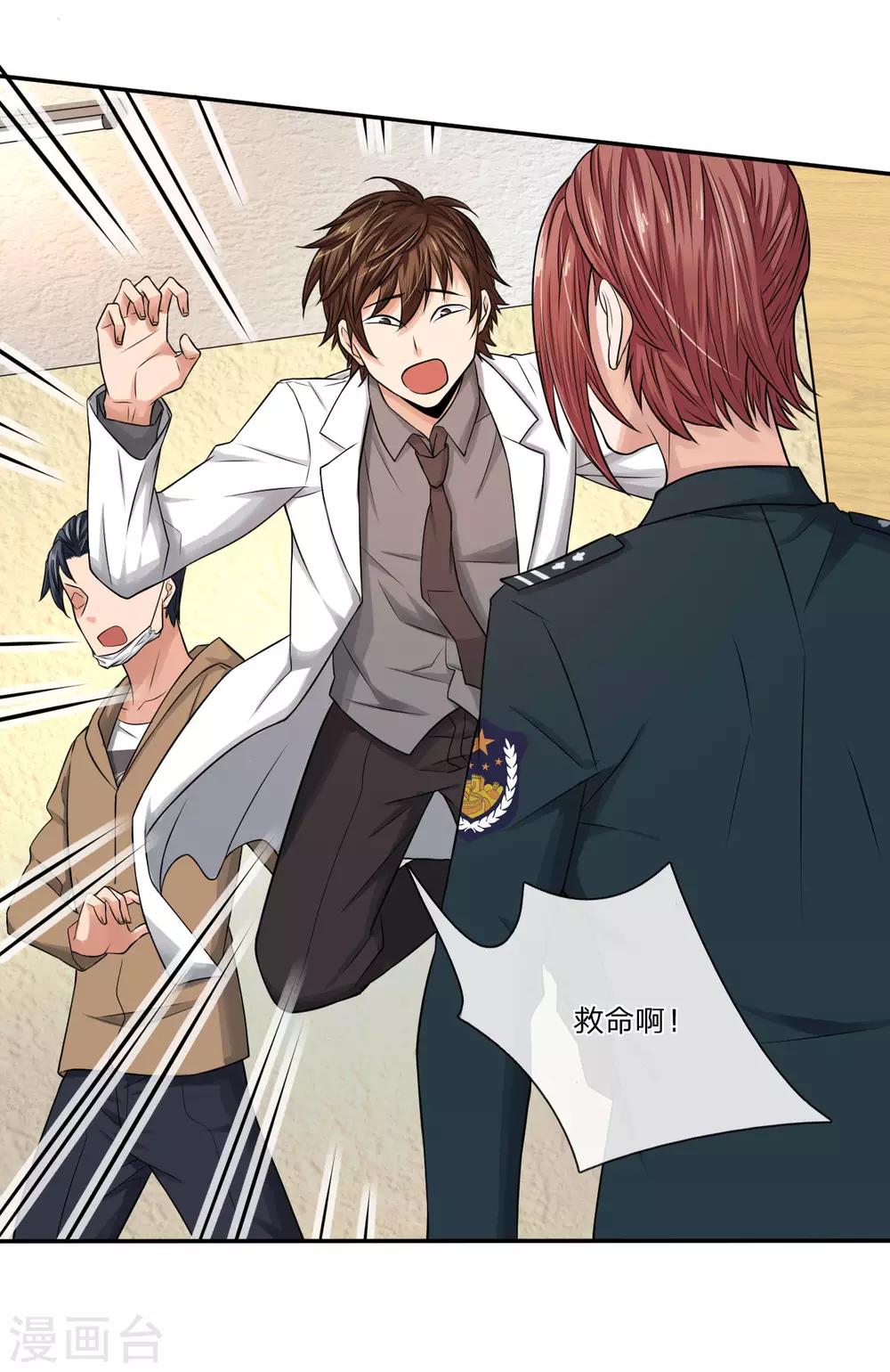 第9话 照我说的做-第9话