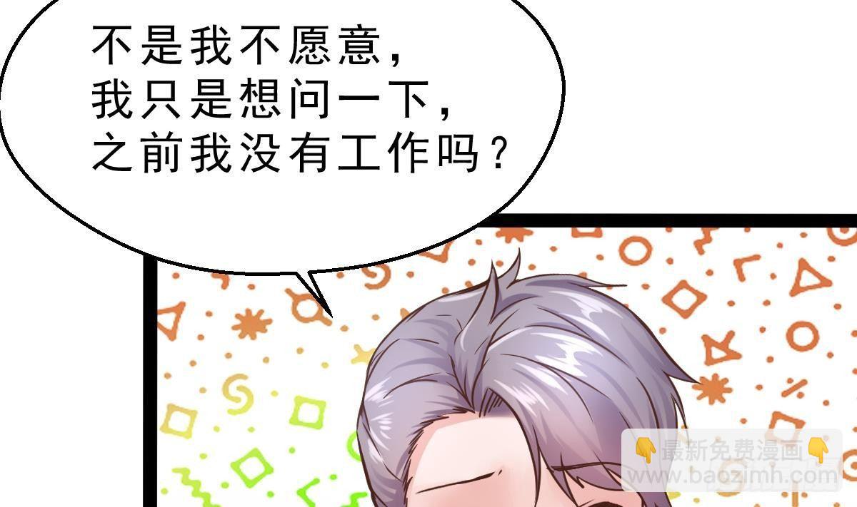 第10话 找工作(1/2)-第11话