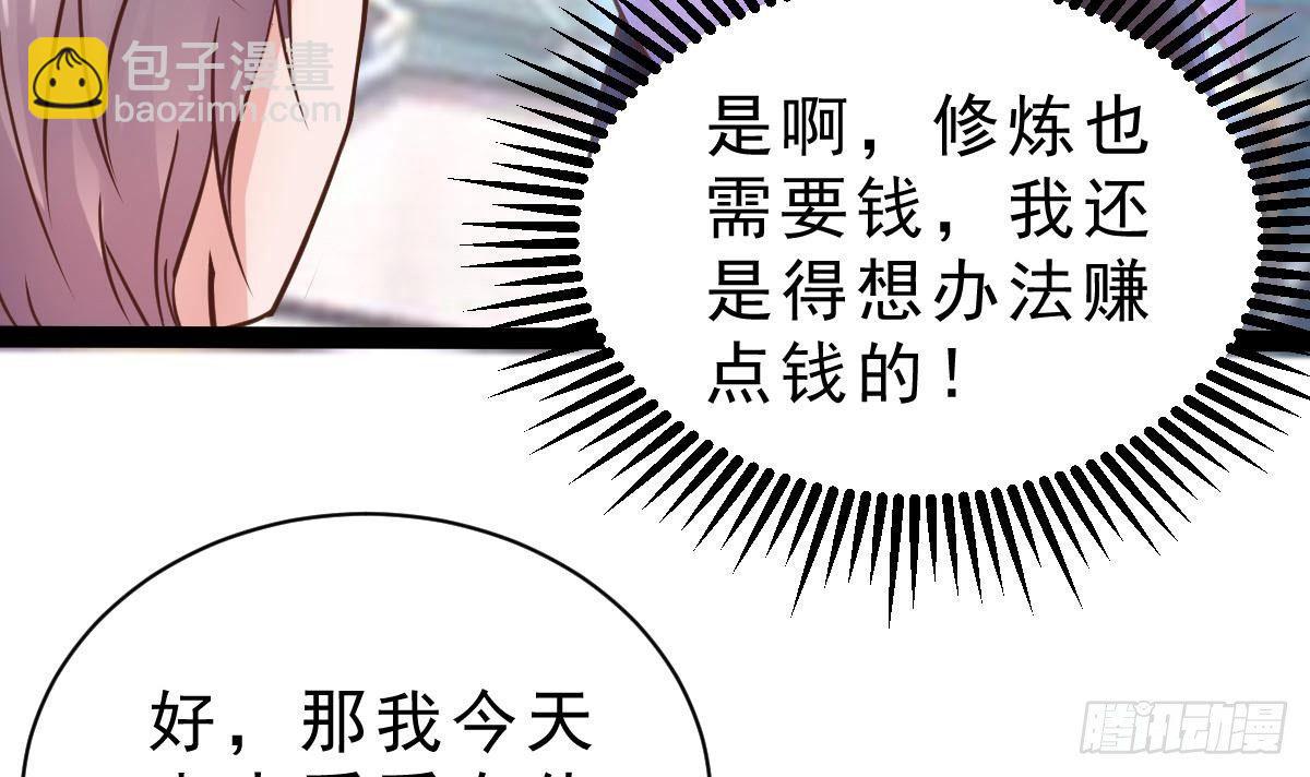 第10话 找工作(1/2)-第11话