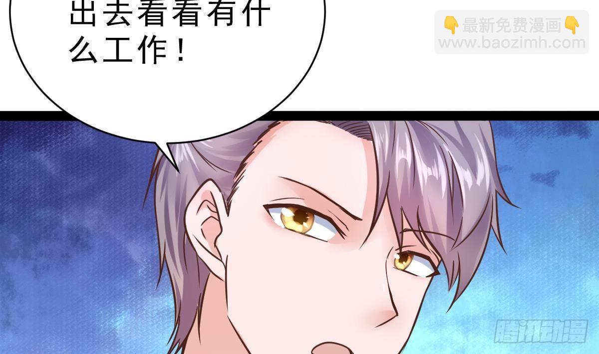 第10话 找工作(1/2)-第11话