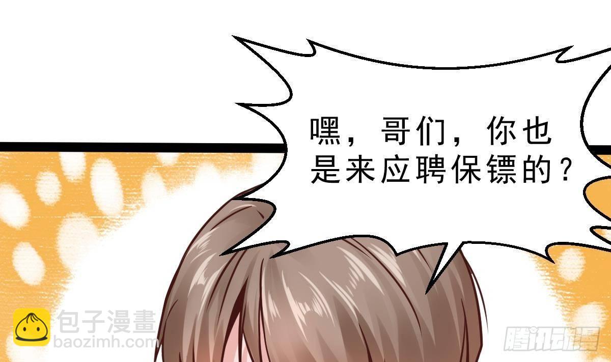 第10话 找工作(1/2)-第11话