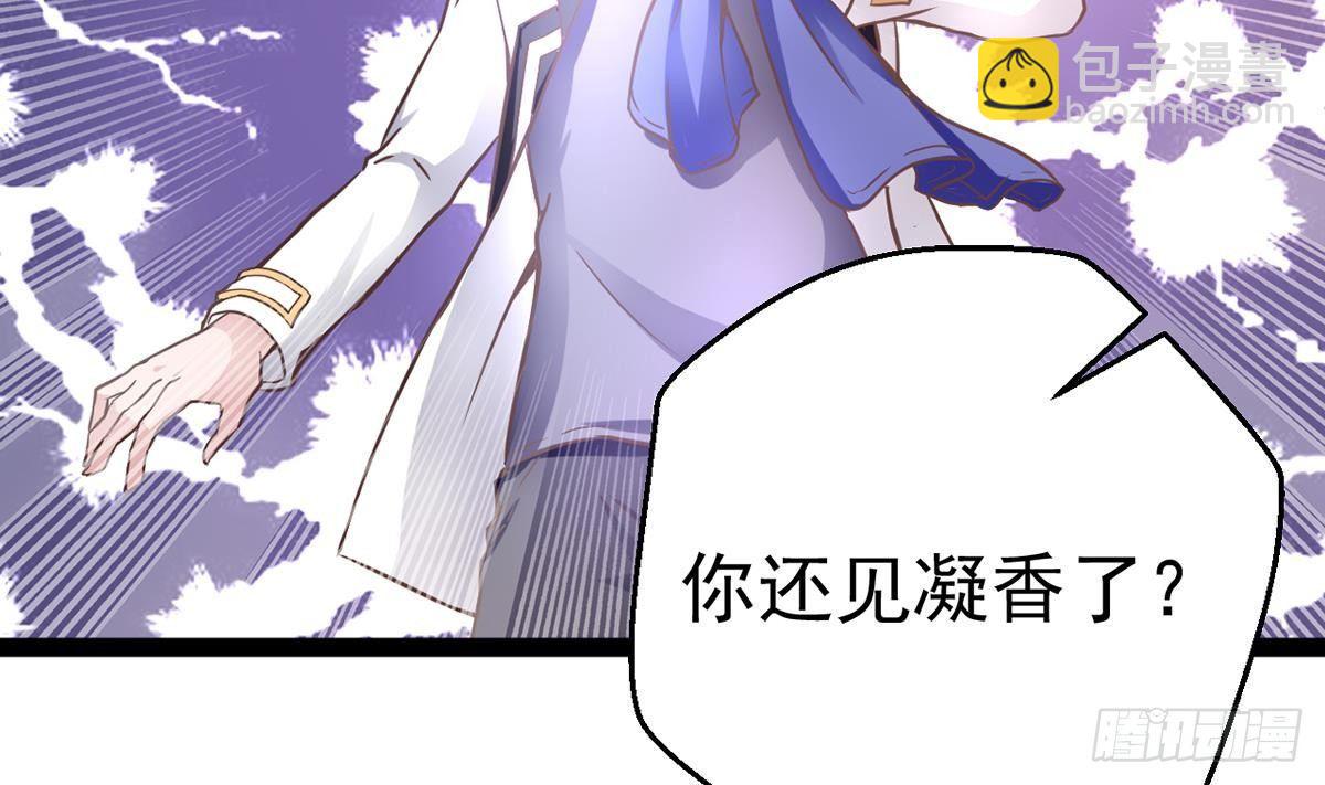 第2话 早啊，小姨(1/2)-第3话