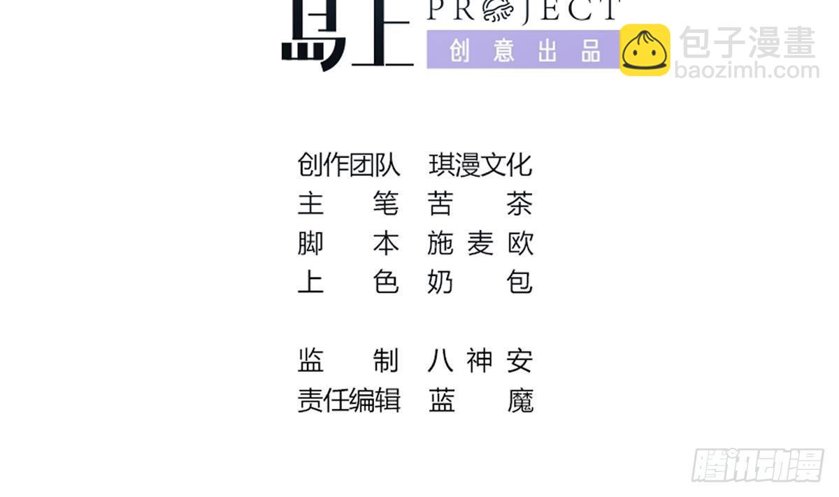 第2话 早啊，小姨(1/2)-第3话