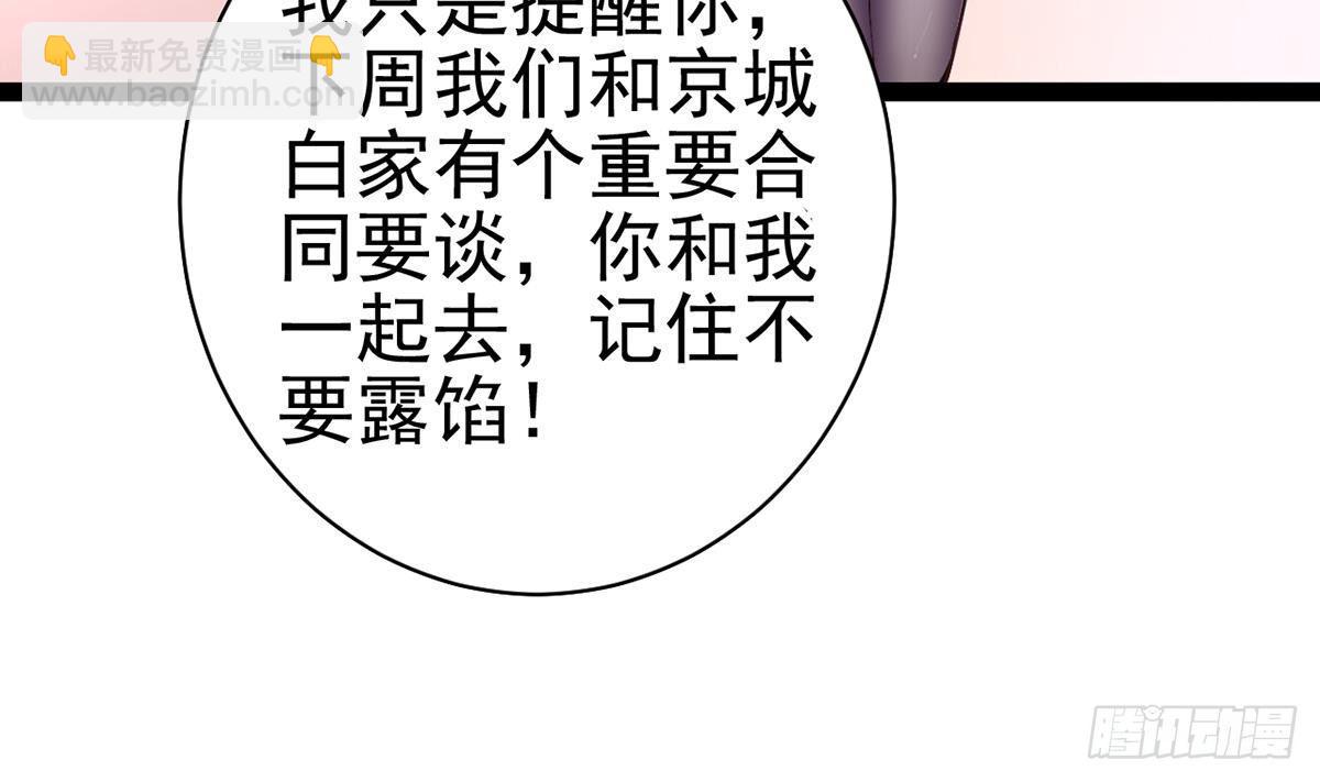 第2话 早啊，小姨(1/2)-第3话