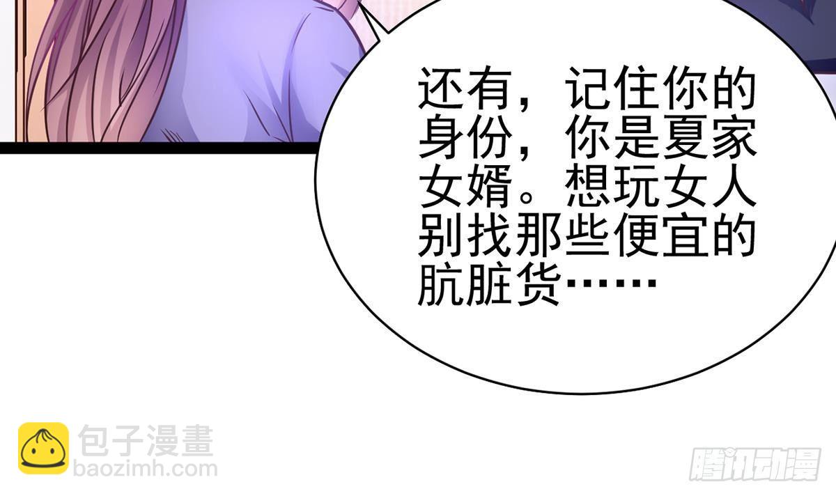 第2话 早啊，小姨(1/2)-第3话