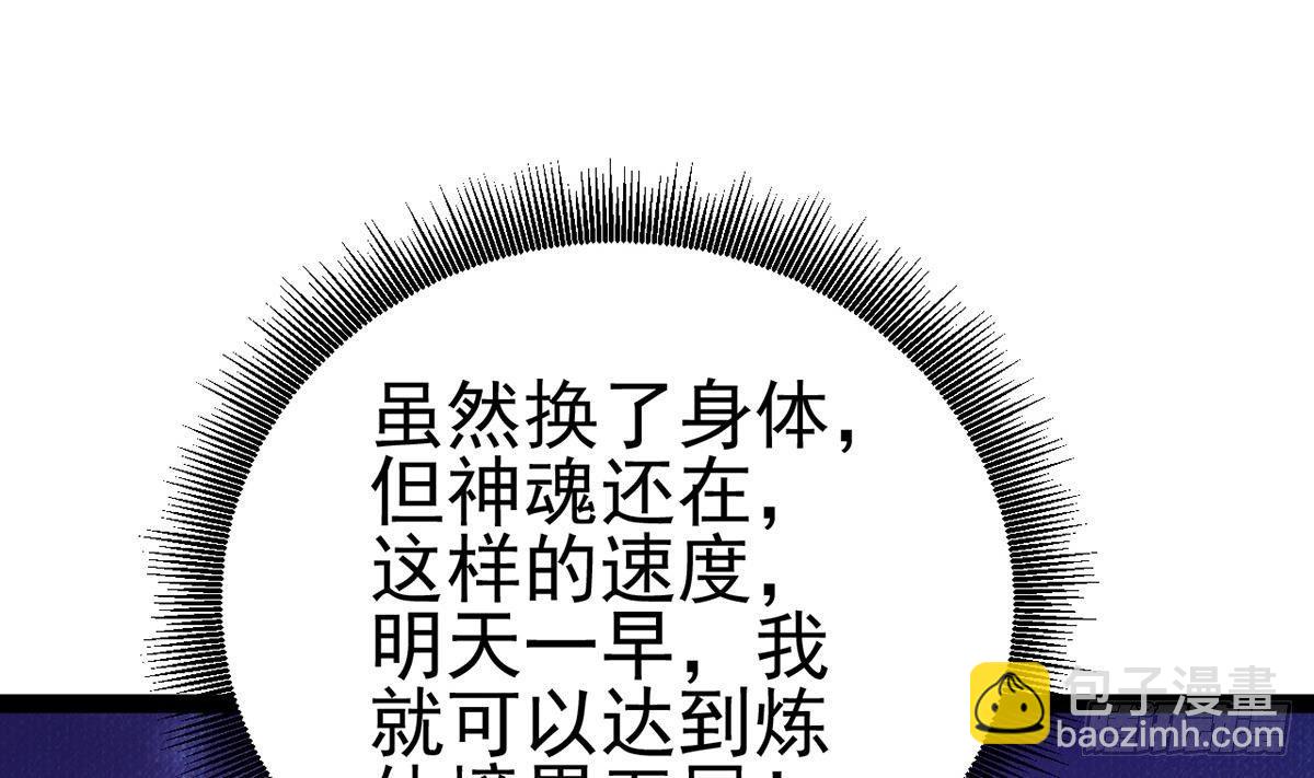 第2话 早啊，小姨(1/2)-第3话