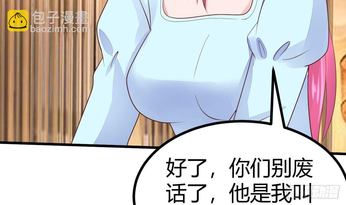 第22话 答谢(1/2)-第23话