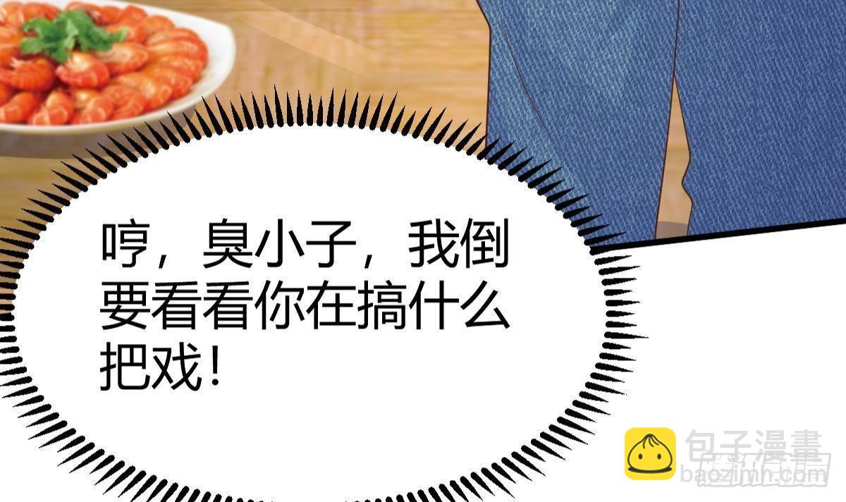 第22话 答谢(1/2)-第23话