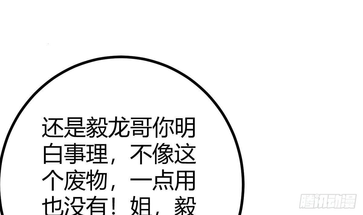 第22话 答谢(1/2)-第23话