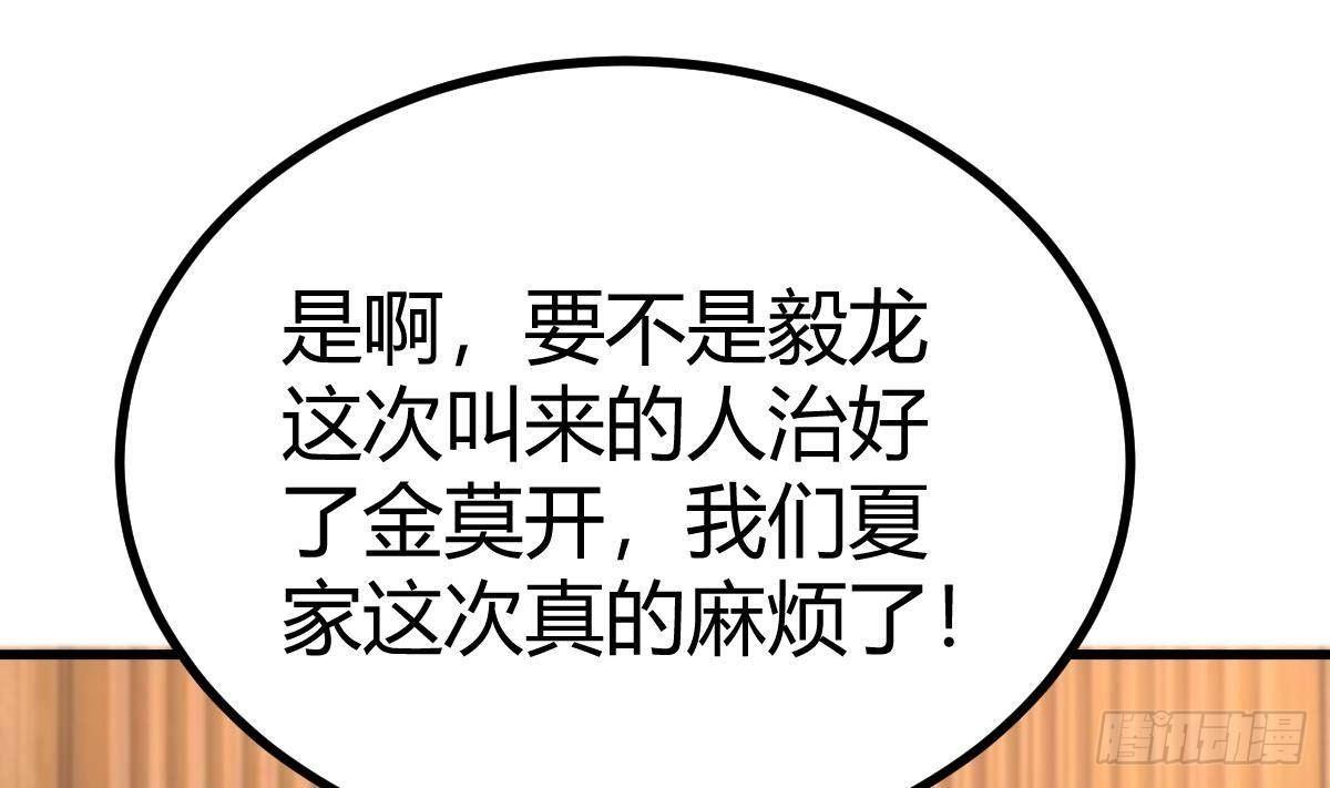 第22话 答谢(1/2)-第23话