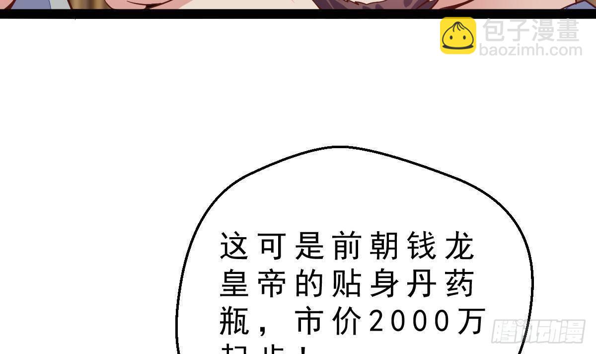 第24话 活腻了？(1/2)-第25话