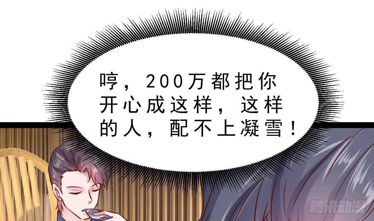 第24话 活腻了？(1/2)-第25话