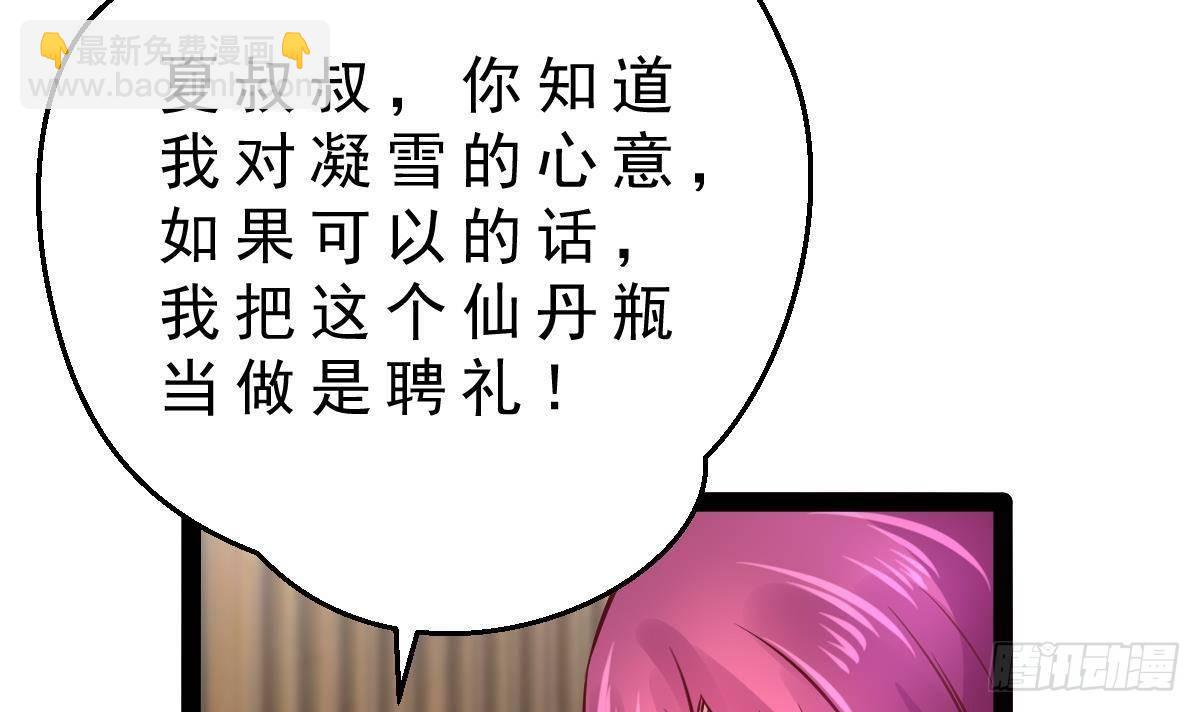 第24话 活腻了？(1/2)-第25话