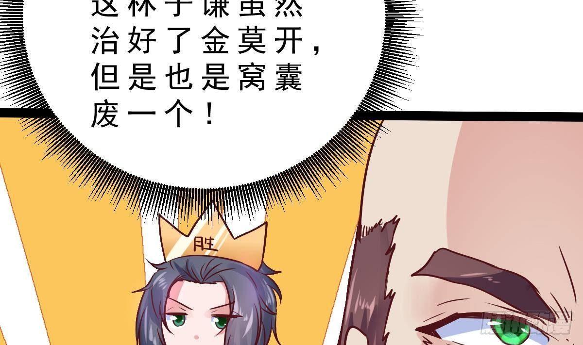 第24话 活腻了？(1/2)-第25话