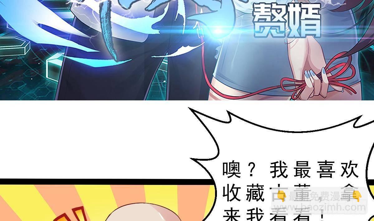 第24话 活腻了？(1/2)-第25话