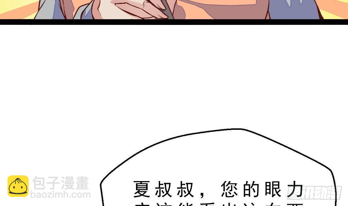 第24话 活腻了？(1/2)-第25话