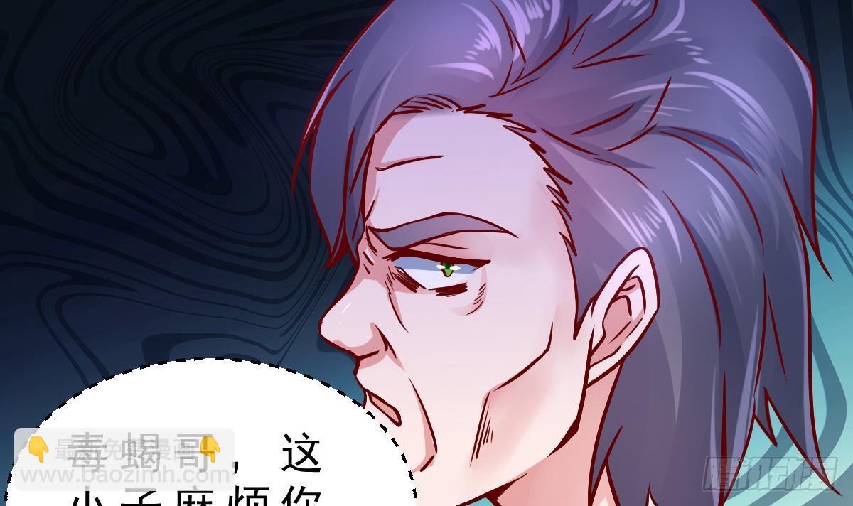 第26话 确定无关？(1/2)-第27话