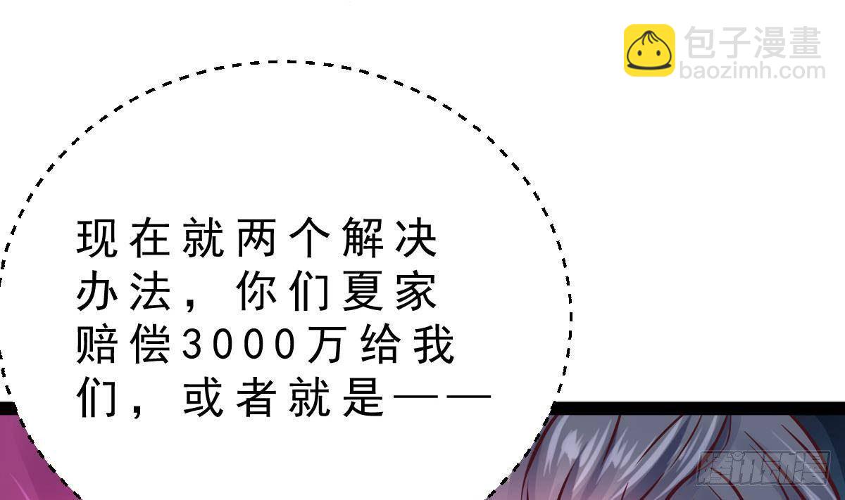 第28话 值200(1/2)-第29话