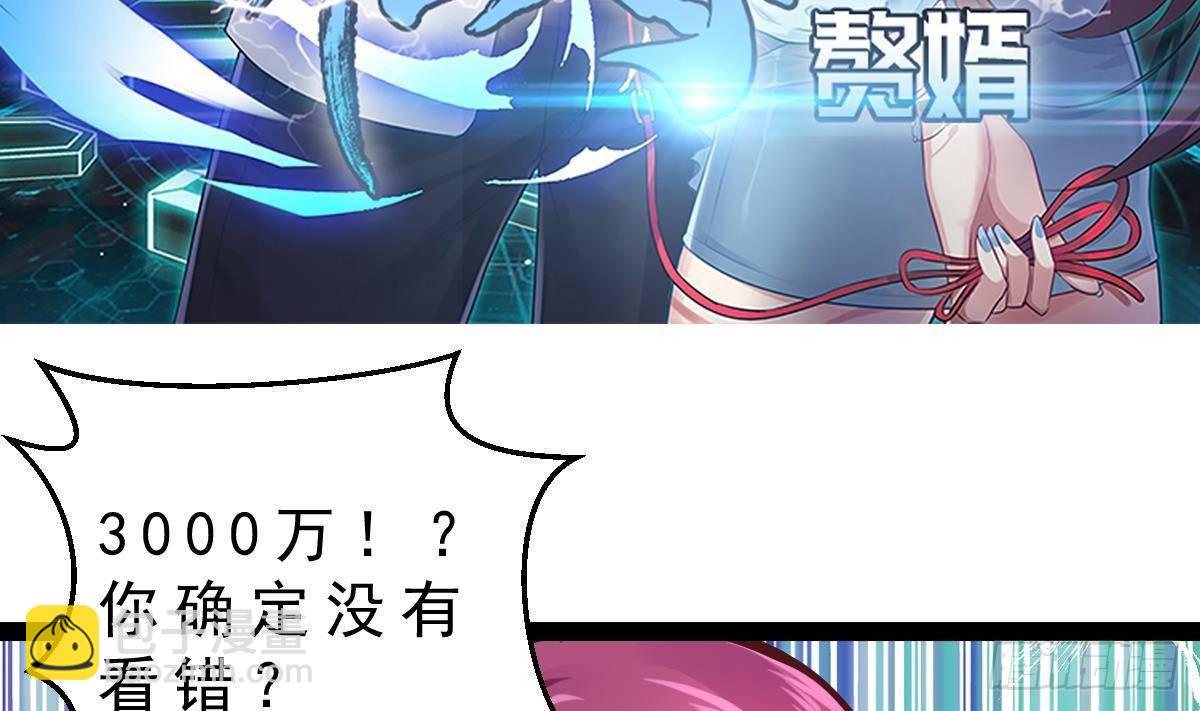 第28话 值200(1/2)-第29话