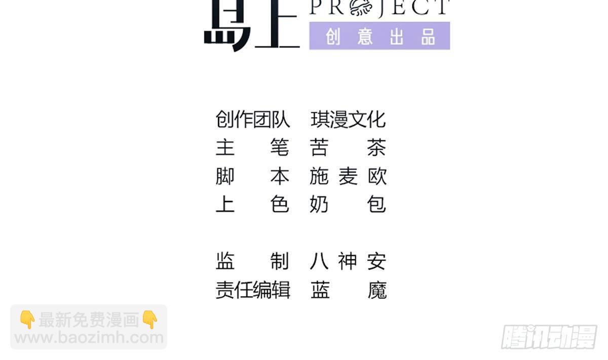 第30话 黑色的石头(1/2)-第31话