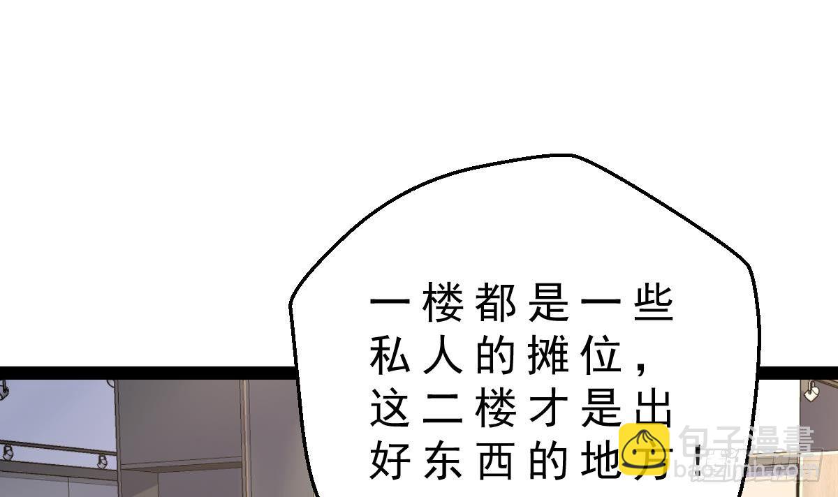 第30话 黑色的石头(1/2)-第31话