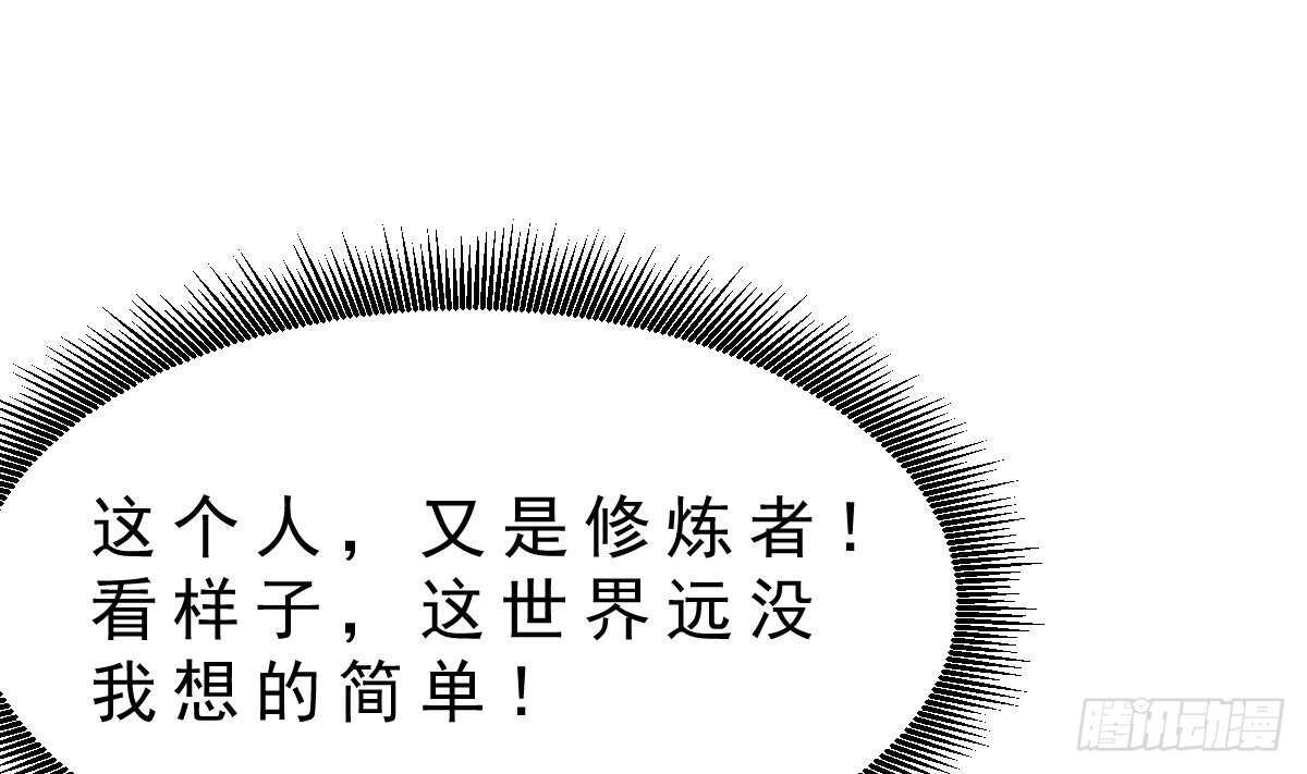 第32话 夏家的麻烦(1/2)-第33话