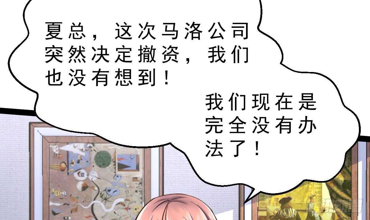 第32话 夏家的麻烦(1/2)-第33话