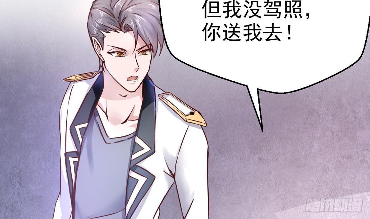 第4话 我可是你姐夫(1/2)-第5话