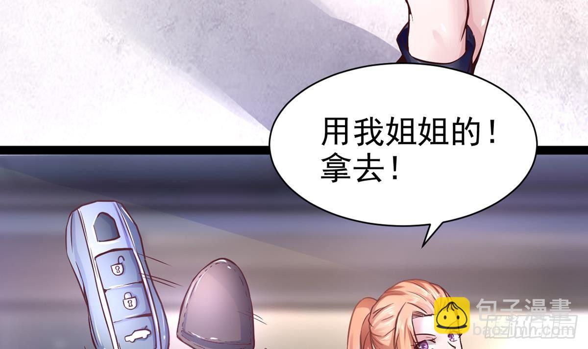 第4话 我可是你姐夫(1/2)-第5话