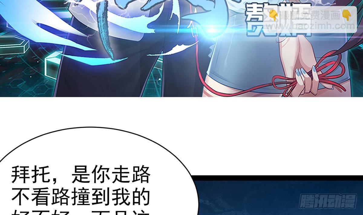 第4话 我可是你姐夫(1/2)-第5话