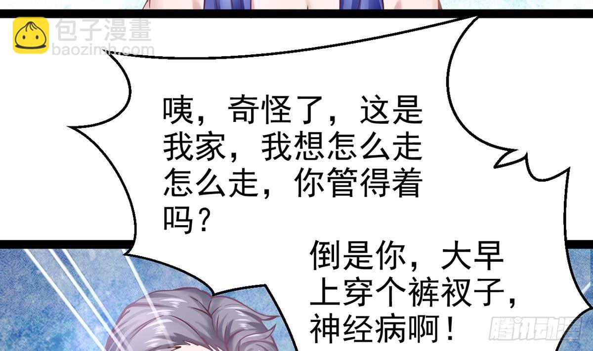 第4话 我可是你姐夫(1/2)-第5话