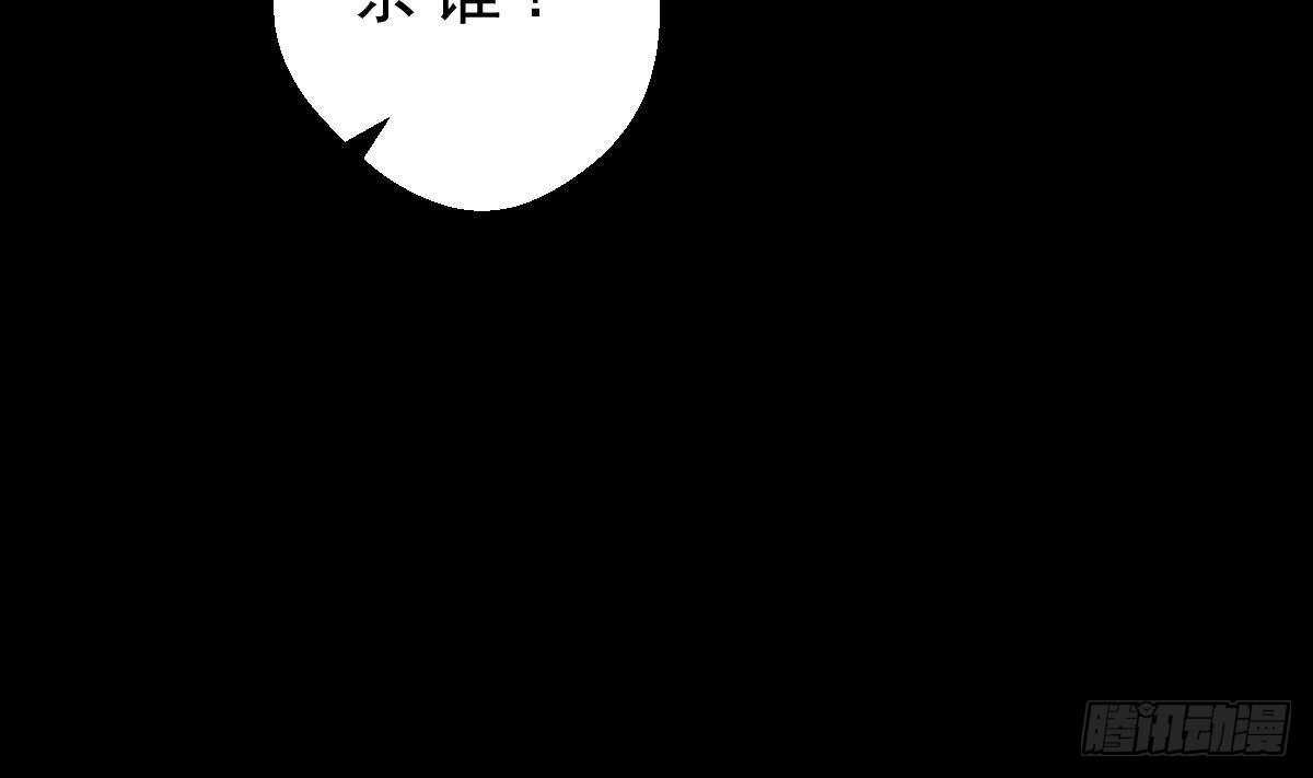 極品仙尊贅婿 - 第40話 地壇會議(2/2) - 6