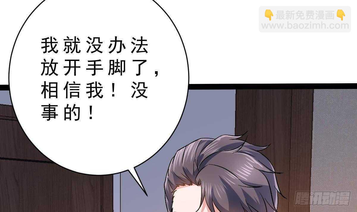 第44话 拒绝道歉(1/2)-第45话