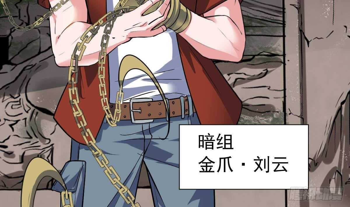 第46话 暗组(1/2)-第47话