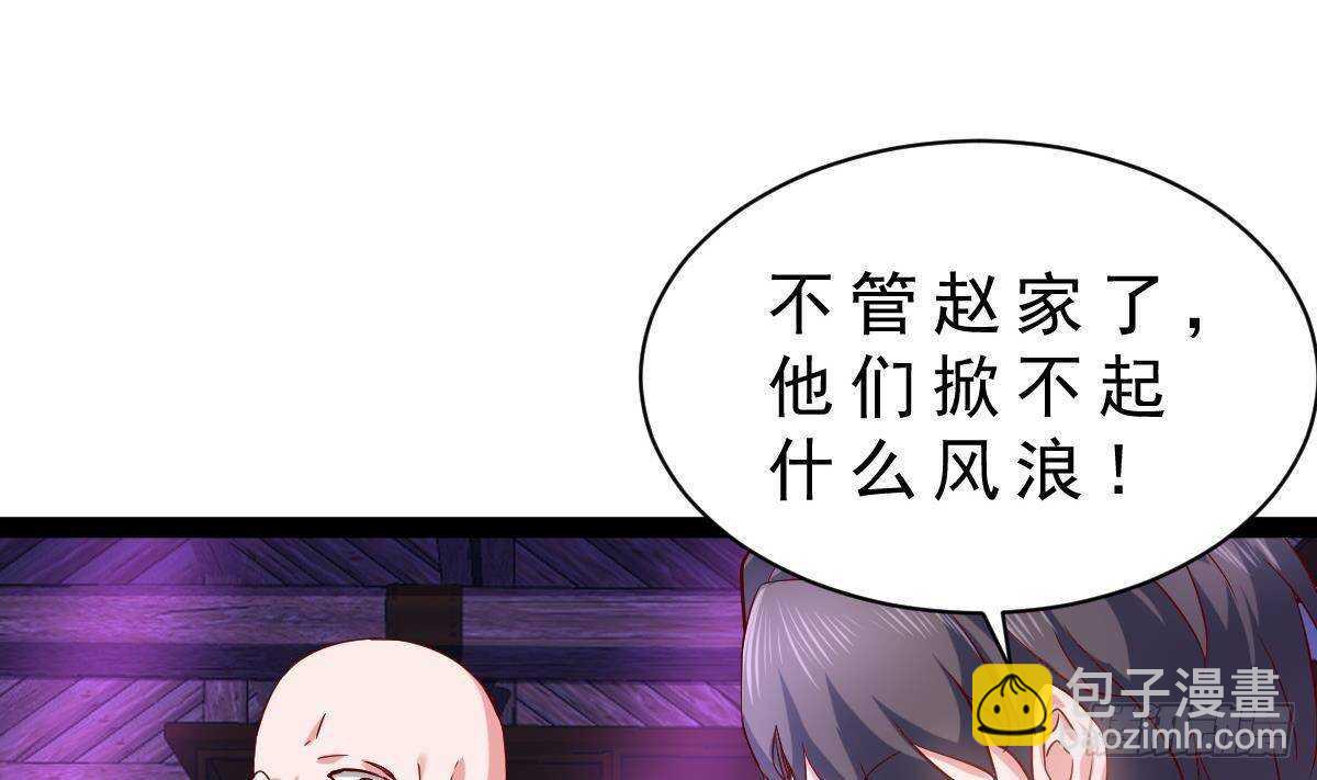 第52话 小姨子被调戏了(1/2)-第53话