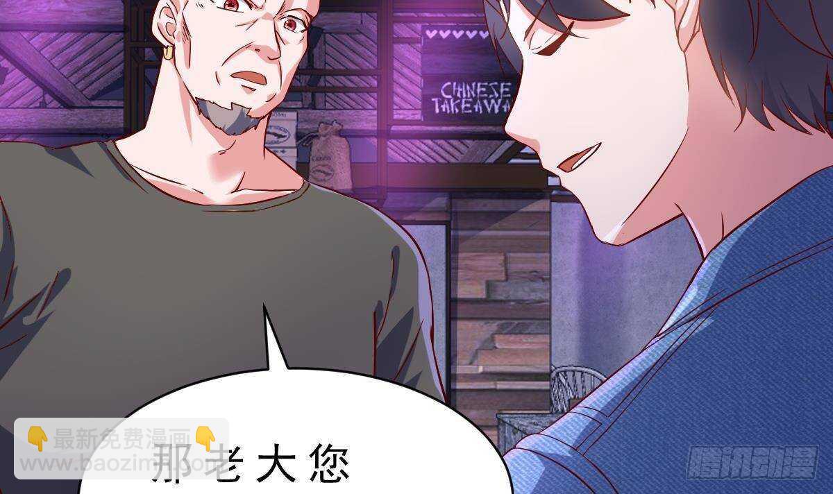 第52话 小姨子被调戏了(1/2)-第53话