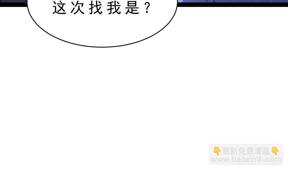 第52话 小姨子被调戏了(1/2)-第53话