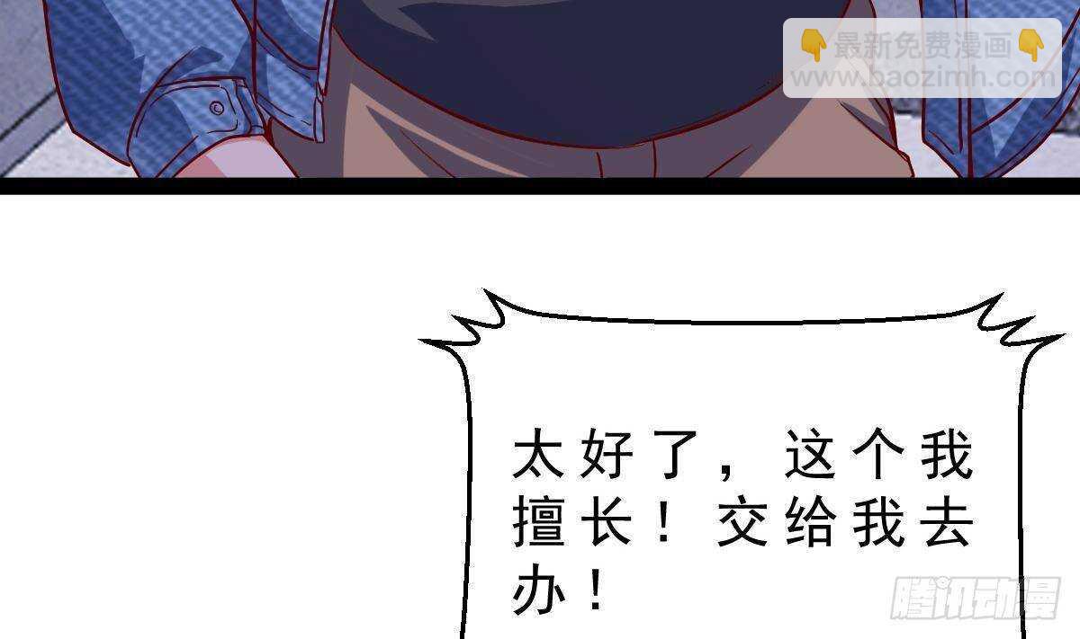 第52话 小姨子被调戏了(1/2)-第53话