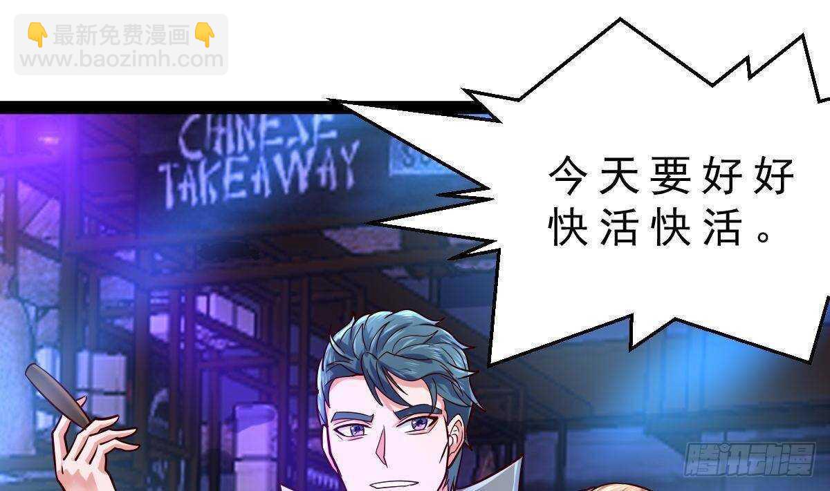 第52话 小姨子被调戏了(1/2)-第53话