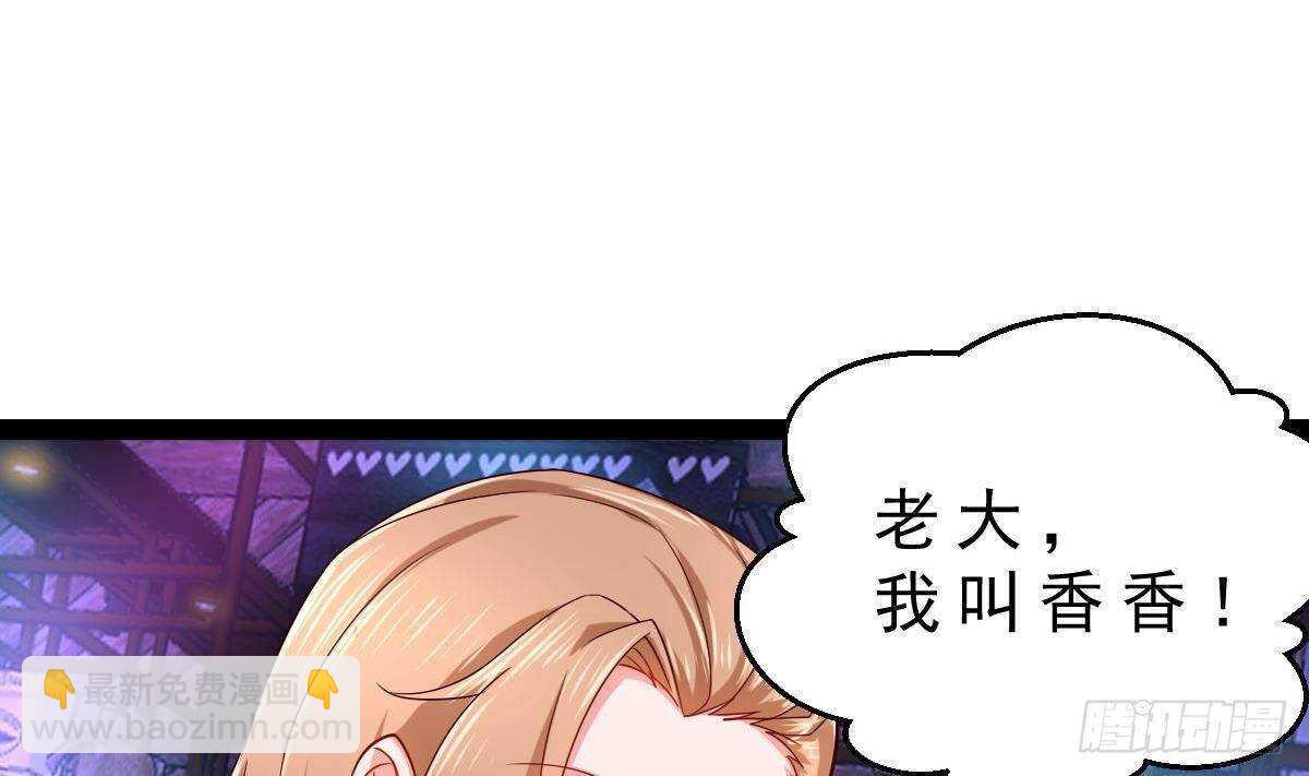 第52话 小姨子被调戏了(1/2)-第53话