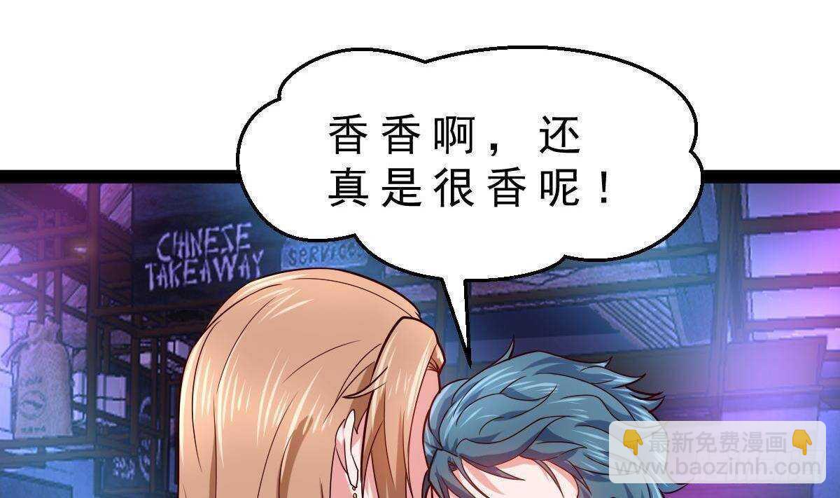 第52话 小姨子被调戏了(1/2)-第53话